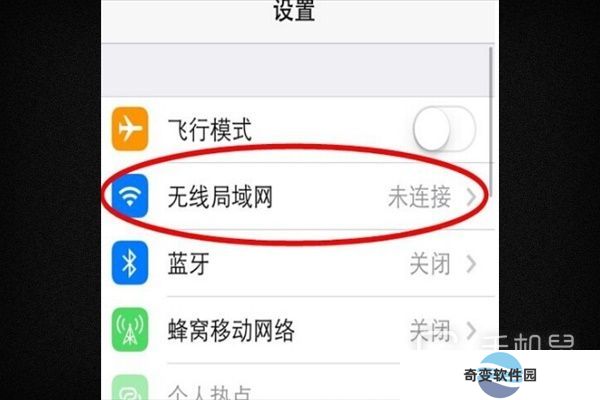 iPhone16无线网怎么连接？