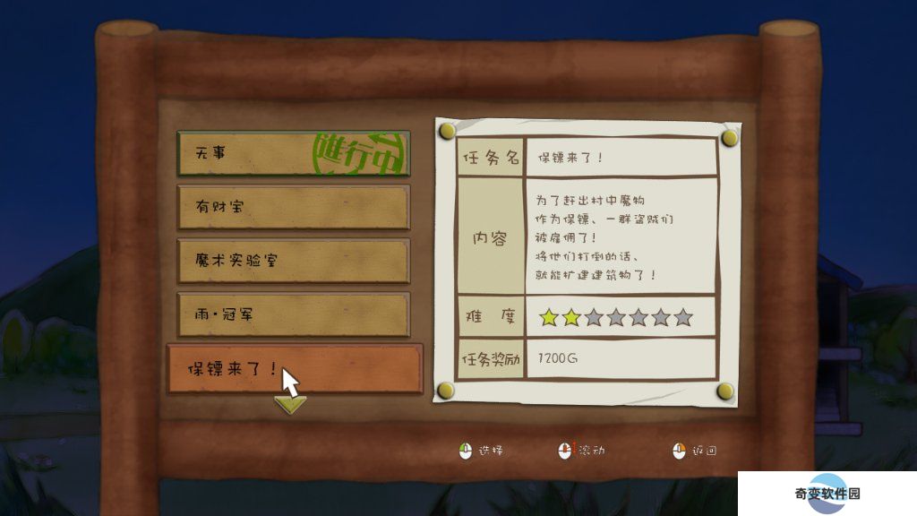 房东是魔王大人图文攻略 全公寓主线+全支线