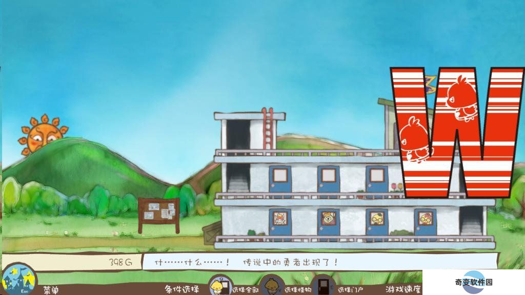 房东是魔王大人图文攻略 全公寓主线+全支线