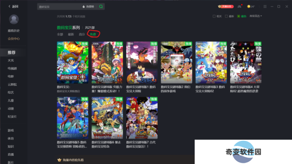 《数码宝贝》全系列动漫(含剧场版)在哪看