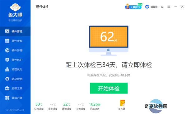 鲁大师跑10万分是什么水平_鲁大师跑分多少算正常