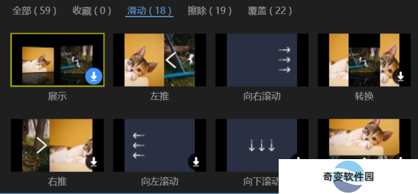 蜜蜂剪辑怎么视频转场_蜜蜂剪辑转场动画有哪些