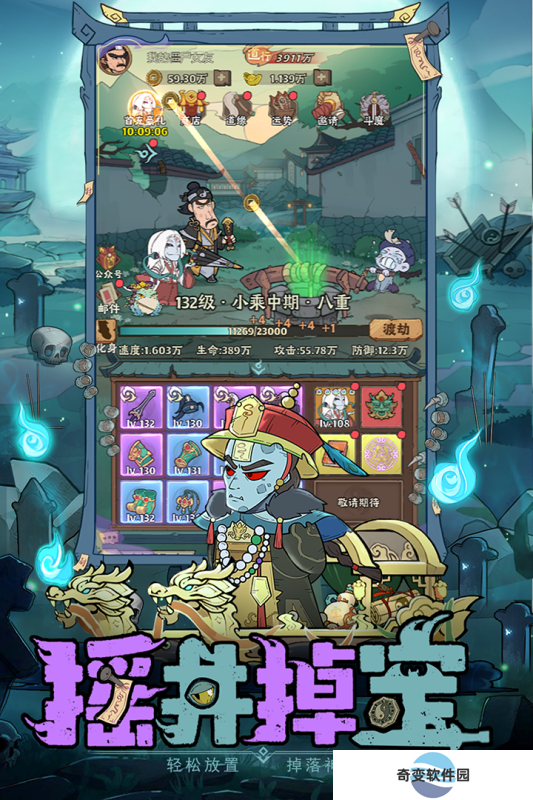 战盟大乱斗游戏