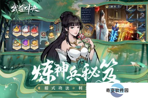 武道对决游戏