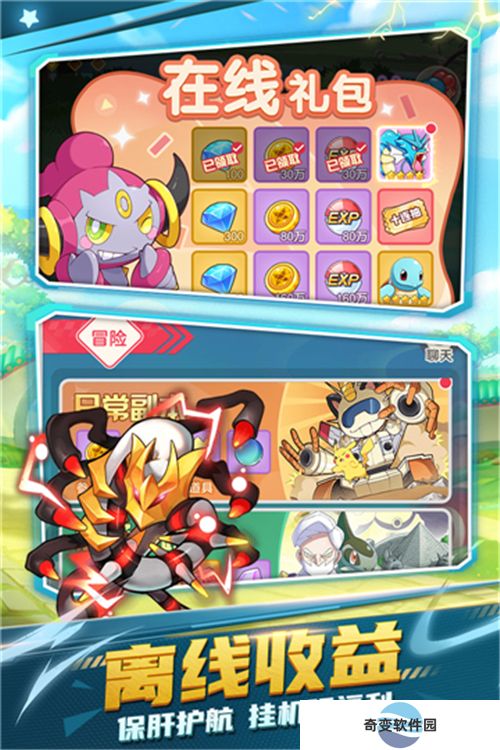 不败精灵最新版