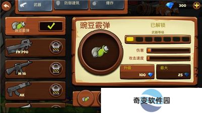 植物横扫僵尸