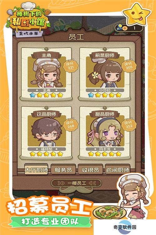 贪吃水果