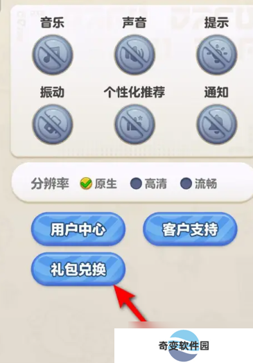 蛋仔滑滑礼包码 蛋仔滑滑2024最新礼包兑换码大全