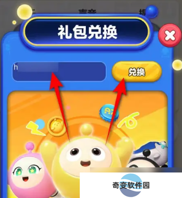 蛋仔滑滑礼包码 蛋仔滑滑2024最新礼包兑换码大全