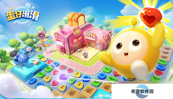 蛋仔滑滑礼包码 蛋仔滑滑2024最新礼包兑换码大全