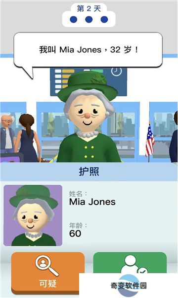 机场安全员
