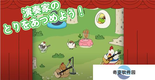 鸟之音游戏
