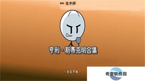 亨利斯蒂克明合集汉化版