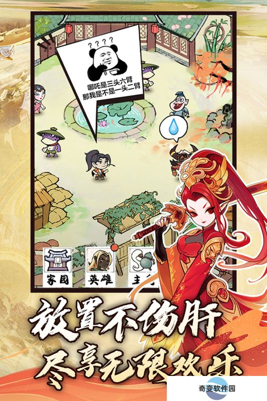 仙魔神域H5