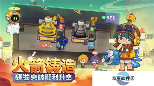 我是航天员安卓版