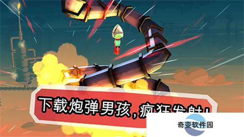 炮弹男孩游戏