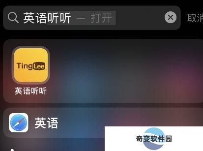 英语听听