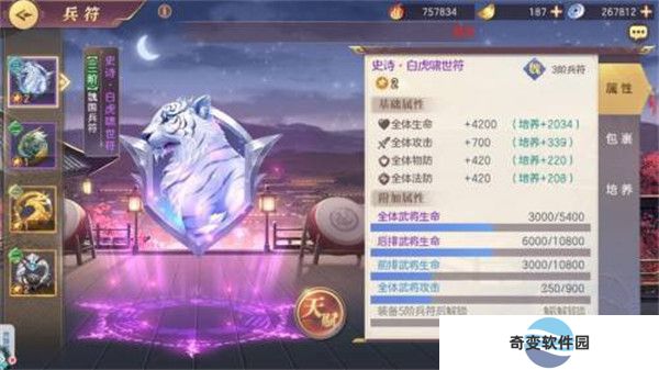 三国志幻想
