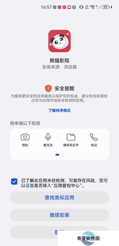 熊猫影视最新版