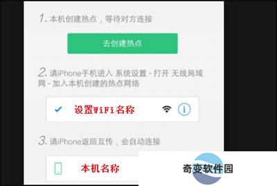 互传vivo一键换机