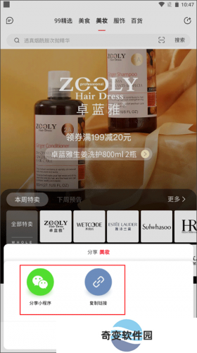 云集电商平台