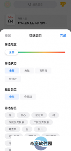 LeetCode题库