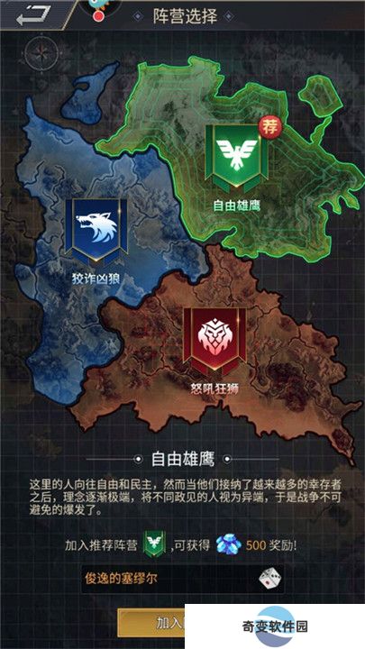 无尽的世界手游