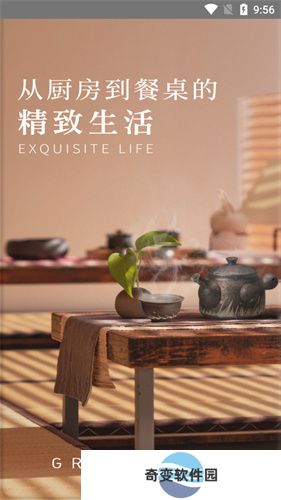 东味西厨