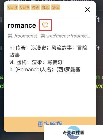 英语听听