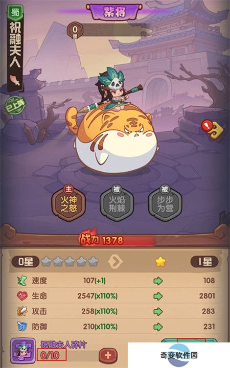 守护之境安卓版