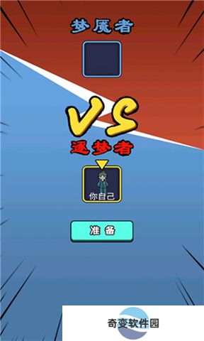 灵异学院app下载