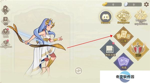 远古众神