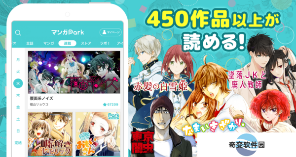 漫画park