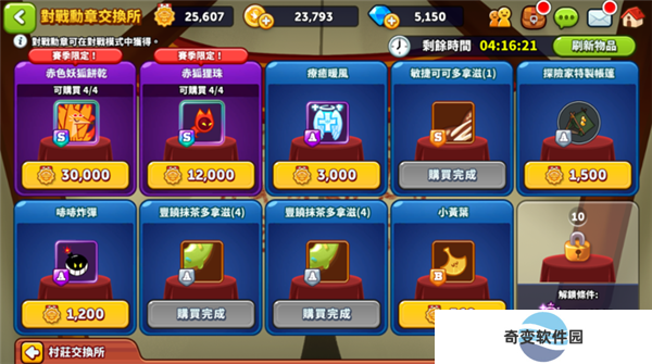 姜饼人联盟