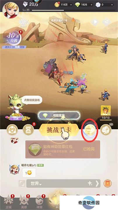 我的魔法英雄伙伴安卓版