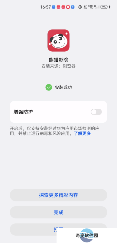 熊猫影视最新版