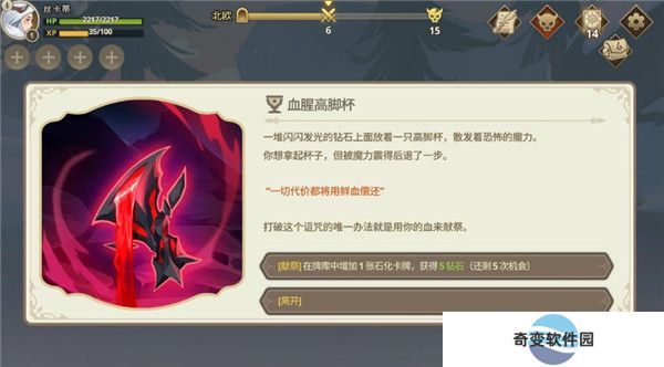 远古众神