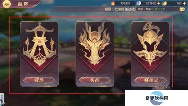 三国志幻想