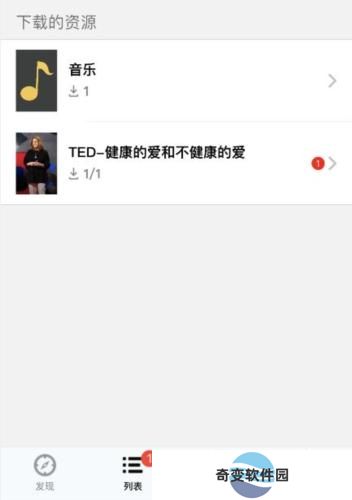 英语听听