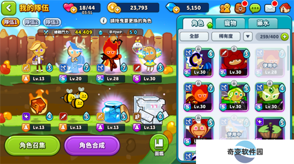 姜饼人联盟