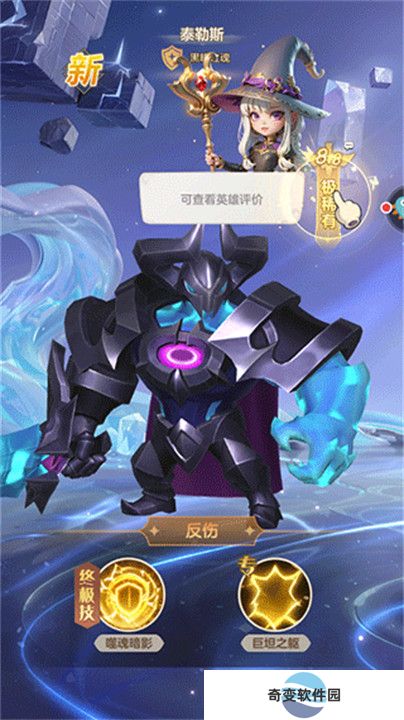 我的魔法英雄伙伴安卓版
