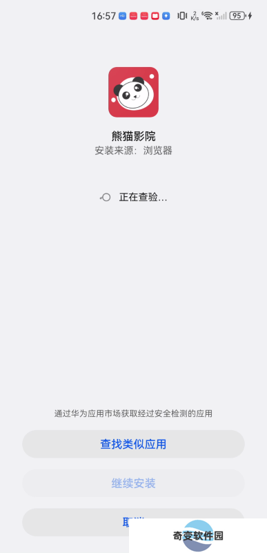 熊猫影视最新版