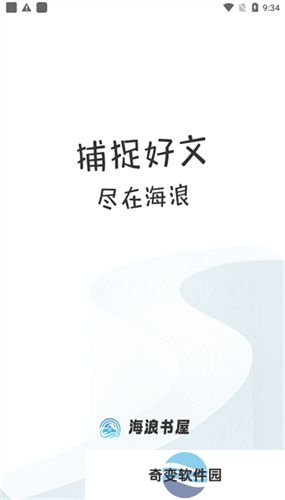 海浪书屋