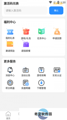 277游戏盒子
