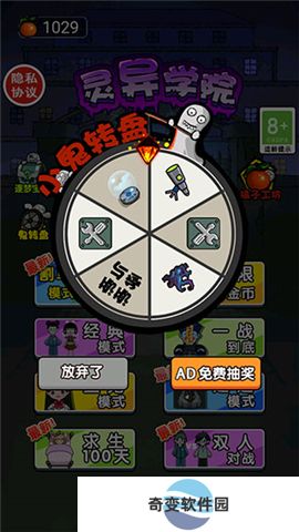 灵异学院app下载