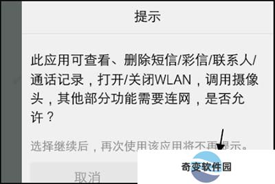 互传vivo一键换机