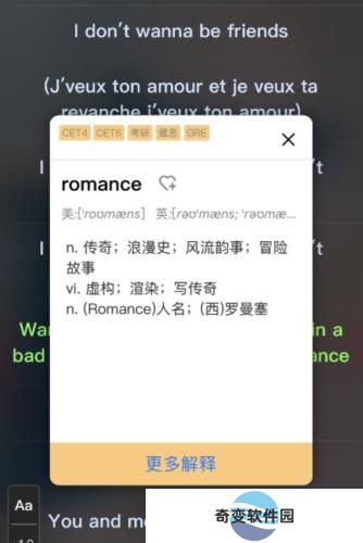 英语听听