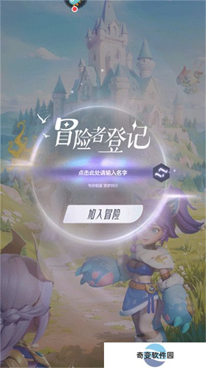 我的魔法英雄伙伴安卓版