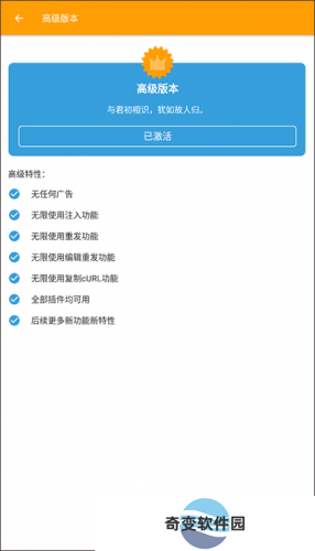 小黄鸟抓包