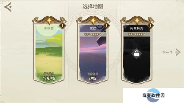 远古众神